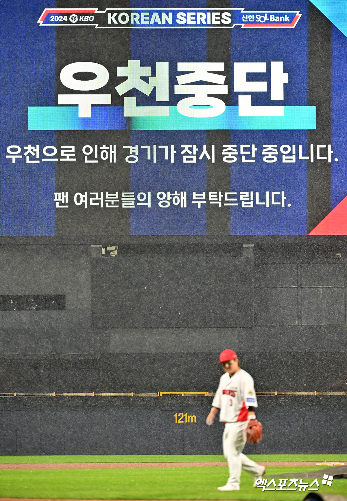 21일 오후 광주기아챔피언스필드에서 열린 '2024 신한 SOL Bank KBO 한국시리즈' 삼성 라이온즈와 KIA 타이거즈의 1차전 경기, 6회초 무사 1,2루 상황에 우천으로 경기가 중단되었다. 광주, 김한준 기자