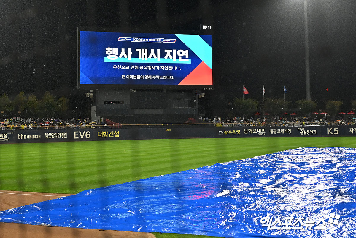 21일 오후 광주기아챔피언스필드에서 열린 '2024 신한 SOL Bank KBO 한국시리즈' 삼성 라이온즈와 KIA 타이거즈의 1차전 경기, 경기 전 갑작스럽게 내린 비로 그라운드에 방수포가 설치되어 있다. 광주, 김한준 기자