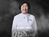 '흑백요리사' 이영숙 셰프, 1억 빚투 논란…차용증 공개→엇갈린 주장 [엑's 이슈]