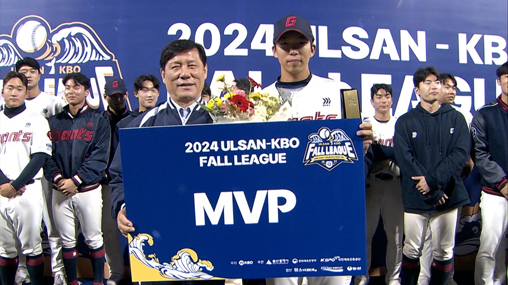 롯데 자이언츠가 울산-KBO Fall League 초대 대회 우승을 차지했다. 롯데 외야수 김민석은 대회 MVP를 수상했다. KBO