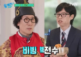 유비빔, 불법 영업 고백→유퀴즈 편집?…'흑백요리사', 위기 몰려오네 [엑's 이슈]