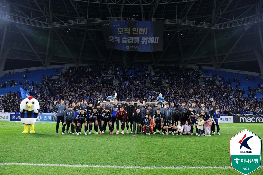 인천과 대전이 10일 오후 4시 30분 인천축구전용경기장에서 '하나은행 K리그1 2024' 37라운드 맞대결을 갖는다.   인천은 현재 최하위(8승 12무 16패∙승점 36)다. 대전은 9위(10승 12무 14패∙승점 42)로 잔류 가시권에 있다. 한국프로축구연맹