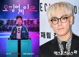 "시간 지난 일"…'마약 투약' 탑, '오징어 게임2'로 여론 뒤집힐까 [엑's 이슈]