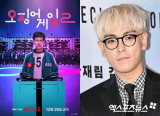 '마약 전과' 탑, 감독이 감쌌지만…'오징어게임2' 제작발표회 제외 [엑's 이슈]