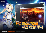 스마일게이트, '에픽세븐' PC 클라이언트 사전 체험 개시