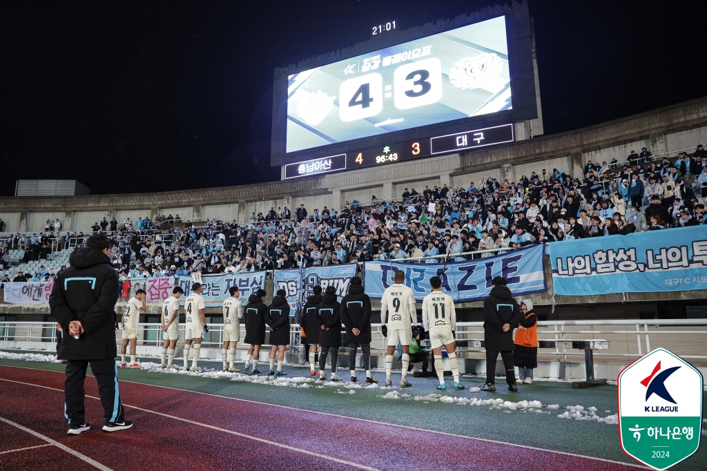 강등이냐, 승격이냐. 마지막 경기를 앞둔 두 팀이 선발 명단을 공개했다. 지난 1차전에 이어 세징야와 주닝요, 두 브라질 출신 외인 에이스간의 맞대결이 성사됐다. 이번 경기 결과에 따라 한 팀은 웃고, 다른 한 팀은 눈물을 흘리게 된다. 사진 한국프로축구연맹