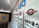 KBO, '2025년 넥스트레벨 트레이닝 캠프' 운영 사업자 선정 입찰 실시