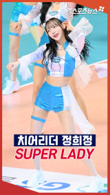 치어리더 정희정 '코트 위 아름다운 Super Lady'[엑's 숏폼]