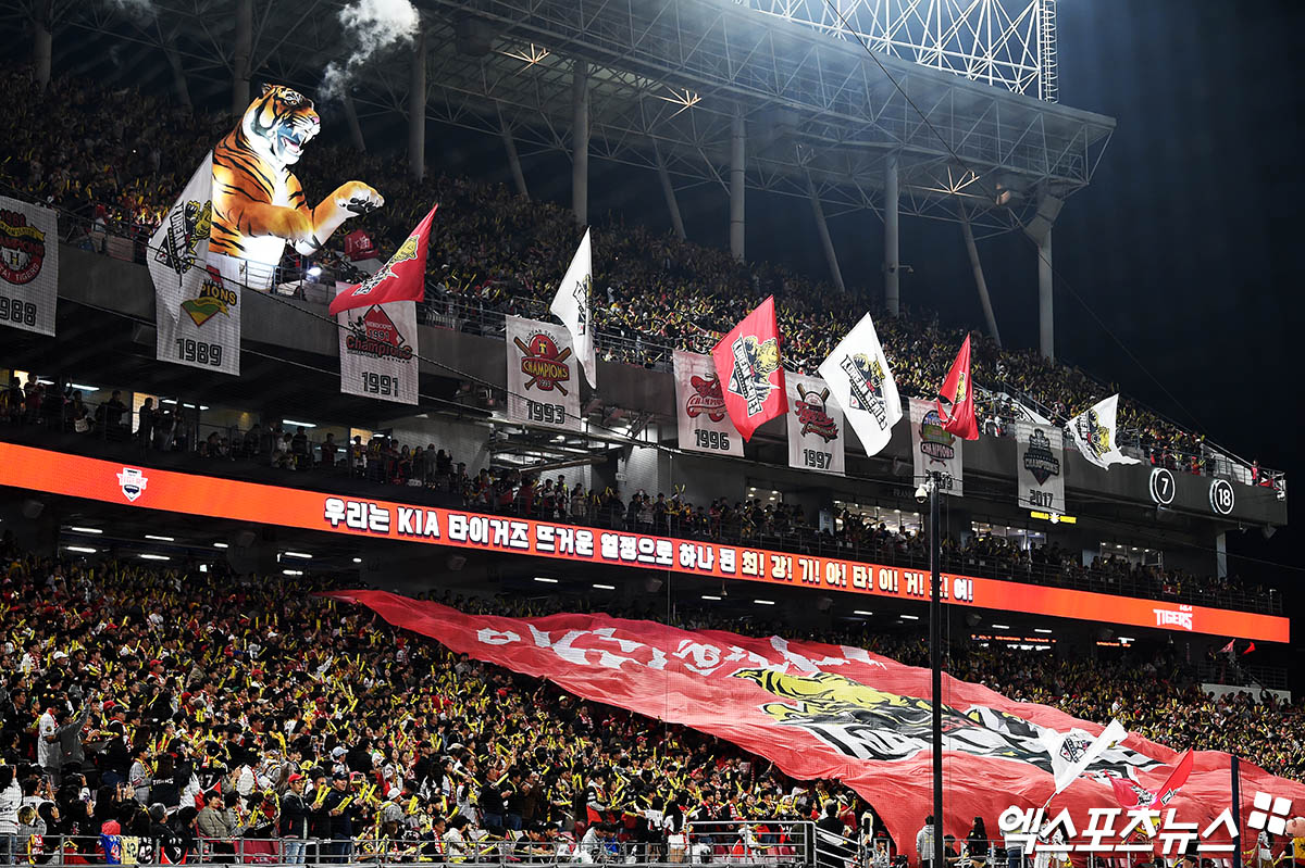  28일 오후 광주기아챔피언스필드에서 열린 '2024 신한 SOL Bank KBO 한국시리즈' 삼성 라이온즈와 KIA 타이거즈의 5차전 경기, KIA 팬들이 관중석에서 열띤 응원을 펼치고 있다. 엑스포츠뉴스 DB