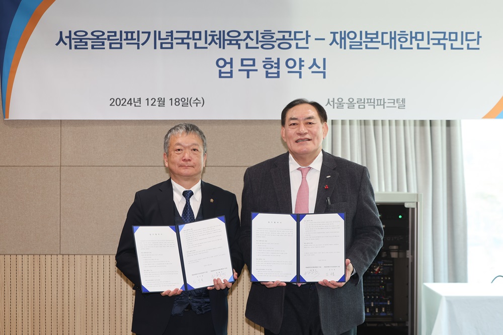 왼쪽부터 김이중 재일본대한민국민단 단장과 하형주 국민체육진흥공단 이사장. 업무협약 체결 후 기념촬영하고 있다. 국민체육진흥공단