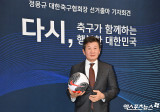 정몽규 축구협회장 '다시 한 번 협회장에 도전'[포토]