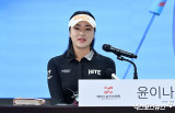 윤이나 'LPGA 진출 선언'[포토]