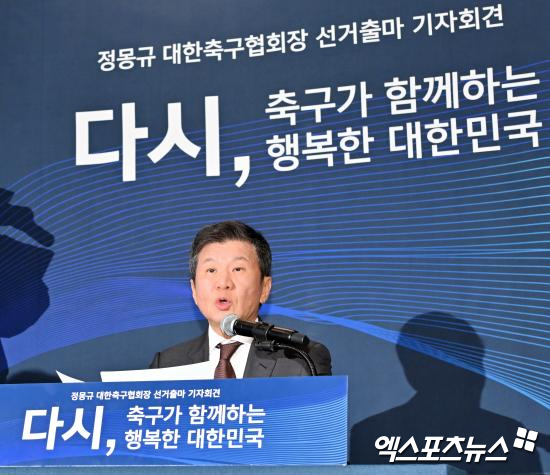 제55대 대한축구협회장 선거가 무기한 연기되면서 절대 1강으로 분류된 정몽규 후보의 4연임 판도에 큰 변수가 생겼다. 정 후보는 재판부의 결정을 존중한다고 말했다.  엑스포츠뉴스DB