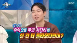 '100억 자산' 황현희 "'개콘' 퇴출 후 투자 시작...주식으로 대출 상환"(라스)[전일야화] 