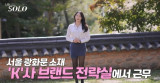 '나솔'이 또…24기 옥순 '직업 뻥튀기' 의혹에 애매한 '해명' [종합]