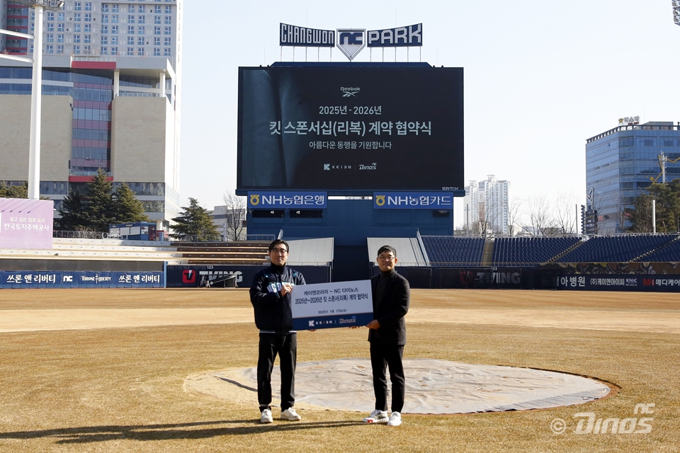 NC는 17일 창원NC파크에서 케이엔코리아와 의류 킷 스폰서 계약을 체결했다. NC 다이노스