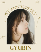 규빈, 오늘(17일) 데뷔 1주년…설레는 첫 OST 발표  