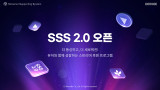 위메이드, 스트리머 후원 플랫폼 'SSS 2.0' 사전 신청 시작