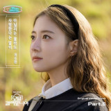 정승환, '모텔 캘리포니아' OST 가창…오늘(25일) 발매 