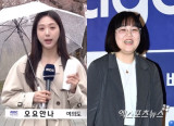 또 다른 가해자 있었나…일주어터, 故 오요안나 선배 옹호했지만 '경솔+비난' [엑's 이슈]