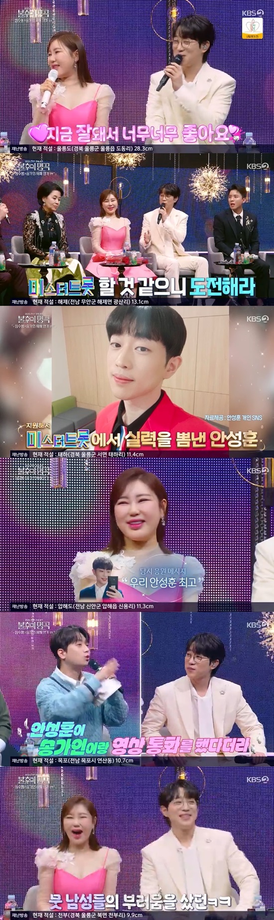 트롯 퀸 송가인, 고향 진도에서 펼쳐진 특별한 백반기행! 관련 이미지