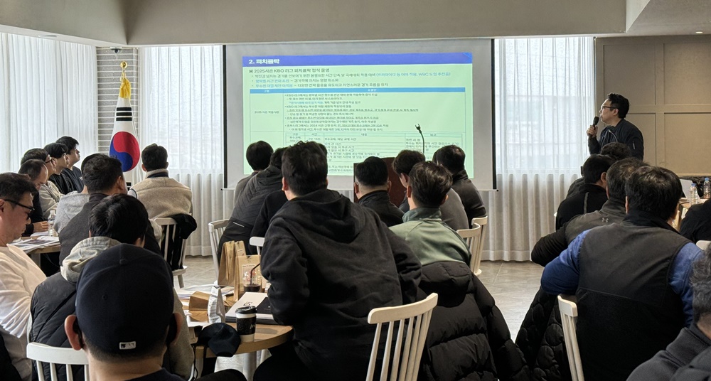 KBO 심판·기록위원회는 새롭게 적용되는 규정에 적용하고자 지난 6일부터 오는 10일까지 합동 훈련을 진행한다. KBO