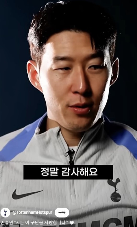 손흥민 소속팀인 잉글리시 프리미어리그 토트넘 홋스퍼가 간판 스타 손흥민의 사인이 들어간 유니폼을 최고 117만원에 팔아 논란이 되고 있다. 손흥민이 유니폼에 자신의 사인이 들어간 것을 내다 파는 리셀러들을 질색하는 것 모르냐는 반응이 나온다. 하지만 '구단에서 정당하게 취득한 초상권을 행사하는 것 아니냐'는 반론도 나온다. 토트넘 홋스퍼