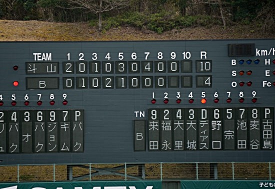 두산 베어스가 1일 일본 미야자키 소켄구장에서 오릭스 버팔로스와 구춘대회 세 번째 경기를 치러 10대 4로 승리했다. 미야자키, 김근한 기자