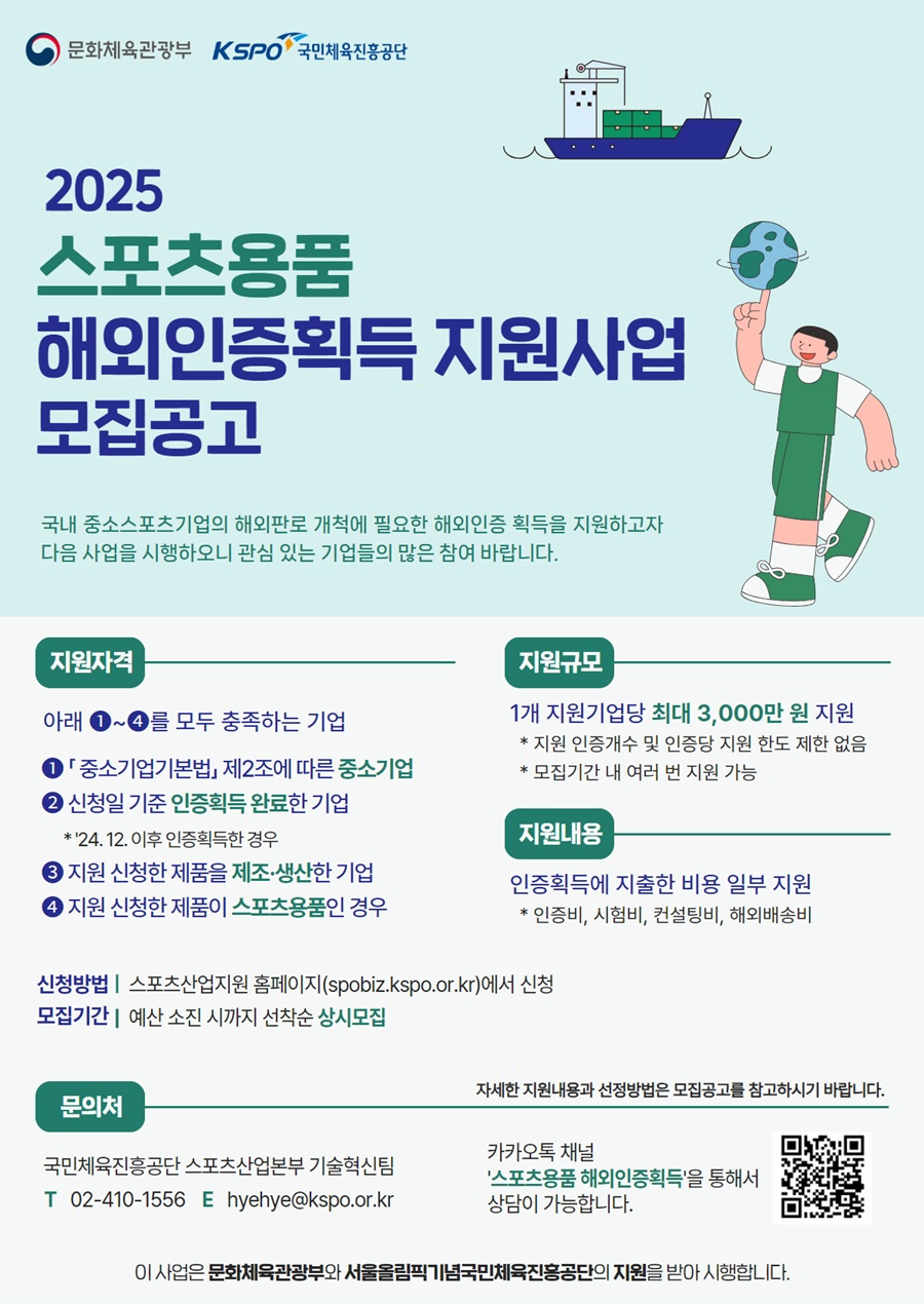 국민체육진흥공단