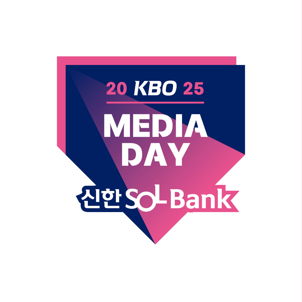 KBO는 오는 20일 잠실 롯데호텔 월드에서 '2025 신한 SOL Bank KBO 미디어데이 & 팬페스트’ 행사를 진행할 계획이다. KBO