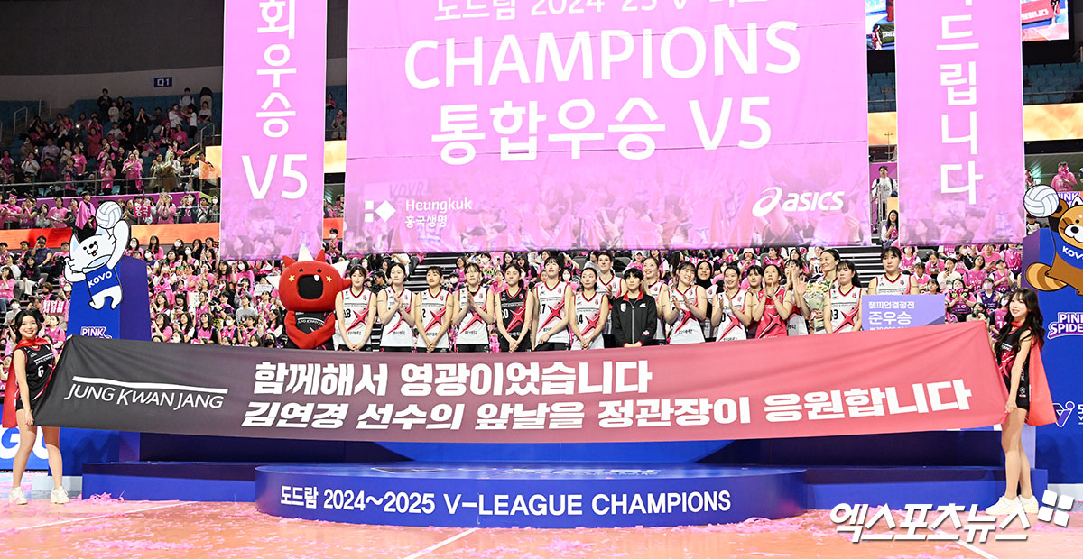 정관장 선수들이 8일 인천 삼산월드체육관에서 열린 V리그 여자부 챔피언결정전 5차전 흥국생명과의 경기에서 패해 준우승을 기록한 뒤 시상식에서 은퇴하는 흥국생명 김연경을 위한 사진을 촬영하고 있다. 엑스포츠뉴스 인천, 김한준 기자