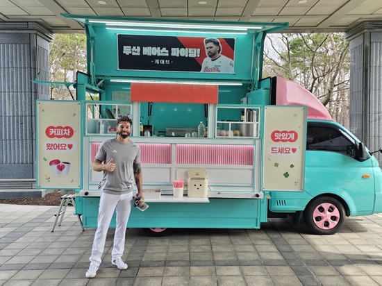 두산 베어스 외국인 타자 제이크 케이브가 9일 오전 이천 퓨처스팀에 커피차를 대접했다. 두산 베어스