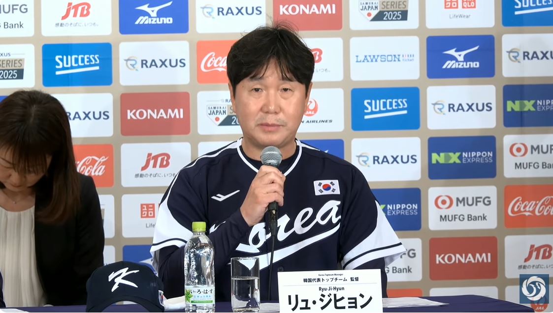  류지현 감독이 이끄는 한국 대표팀은 오는 11월 15~16일 일본 도쿄돔에서 일본 대표팀과 평가전을 치를 전망이다. KBO 공식 유튜브 캡처