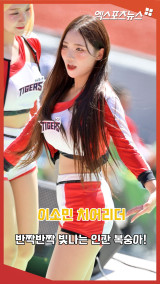 이소민 치어리더 '반짝반짝 빛나는 인간복숭아'[엑's 숏폼]