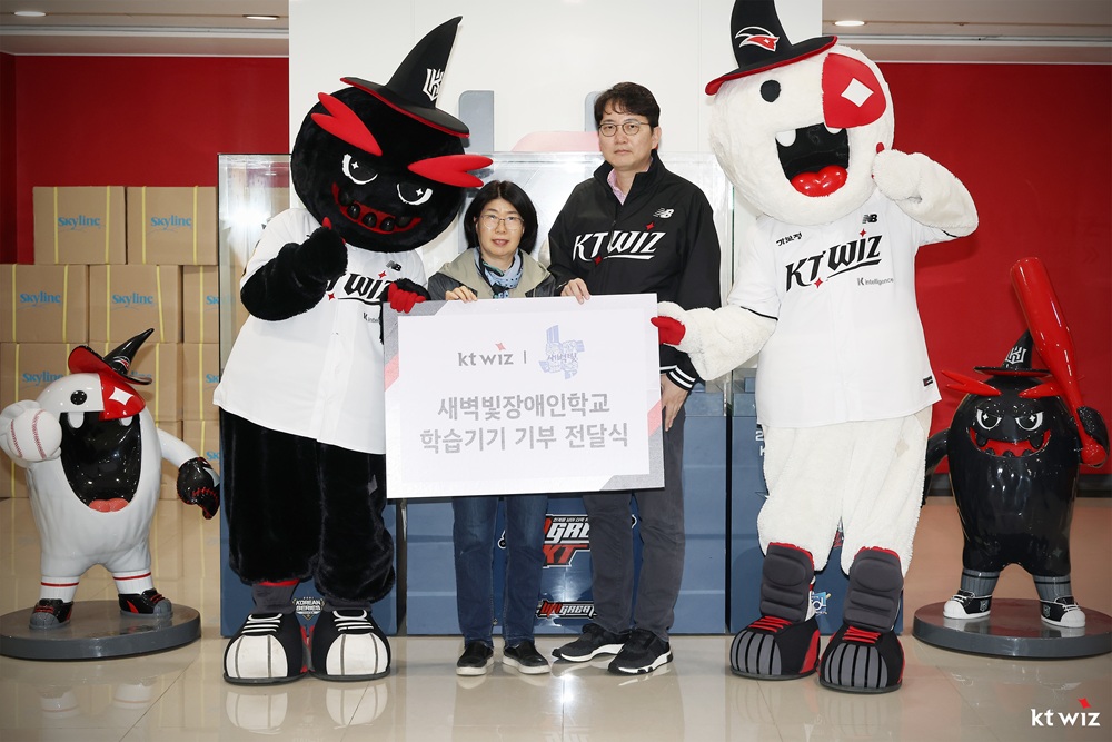 KT 위즈가 새벽빛장애인학교에 학습 기기를 기부했다. KT 위즈