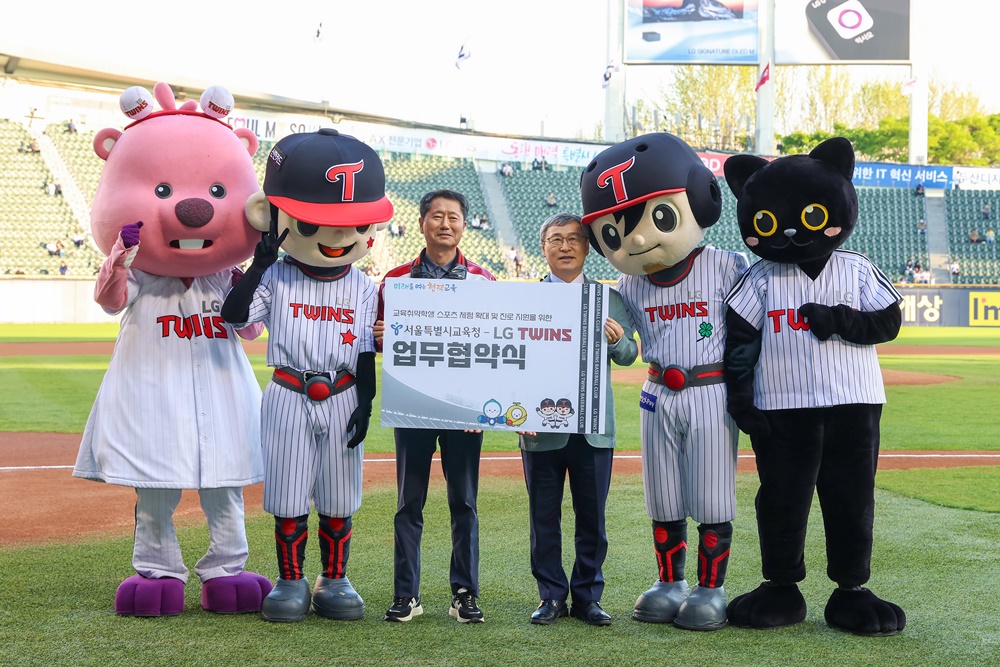 LG는 23일 잠실구장에서 열린 '2025 신한 SOL Bank KBO 리그' NC와 주중 3연전 마지막 경기에 앞서 서울특별시교육청과 사회공헌 사업 '새꿈 그라운드' 추진을 위한 업무협약을 체결했다. LG 트윈스