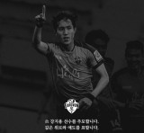 '前 부천 캡틴' 강지용 22일 사망…갑작스러운 비보에 애도 물결