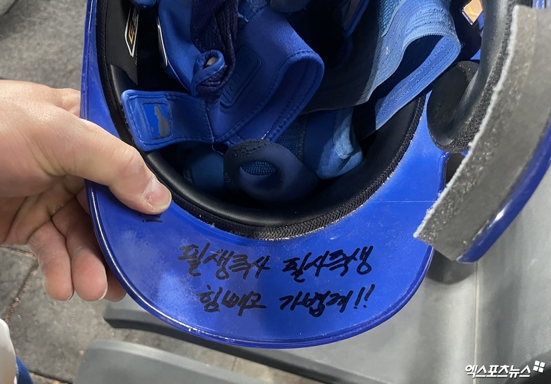 삼성 라이온즈 김성윤이 자신의 헬멧에 필생즉사 필사즉생 등을 적어뒀다. 엑스포츠뉴스 대구, 최원영 기자