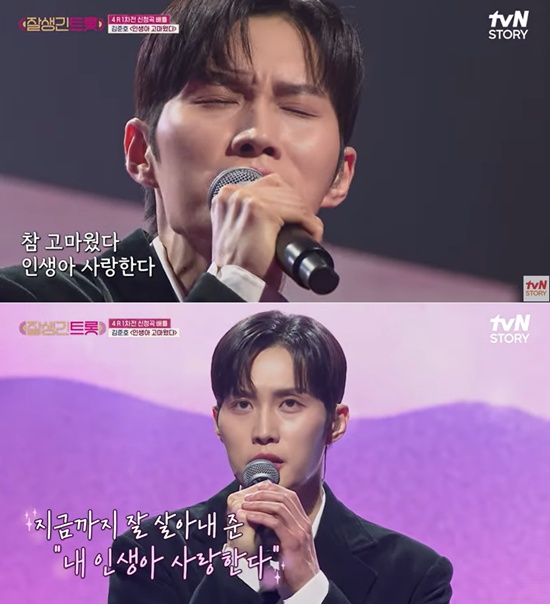 잘생긴 트롯 너무 재밌게 봤어요