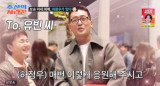이경실, 하정우 열혈 팬 며느리 위해 영상 편지 부탁…손보승 질투나지만 [종합]