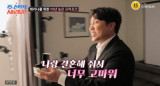 결혼해 줘서 고마워…채리나♥박용근, 10년 만에 프러포즈 '눈물 바다' (조선의 사랑꾼) [전일야화]