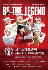 첫 메이저대회 'KLPGA 챔피언십' 온다!…'장타 여왕' 방신실·'디펜딩 챔피언' 이정민 등 출격