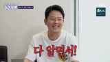 '김지민♥' 김준호, 강남 집 공개 결혼 전 럭셔리하게…지하에 술집까지 (돌싱포맨)