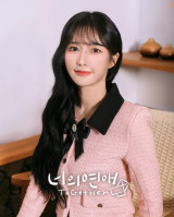 '너의 연애', 리원 사생활 논란에 '재정비'…정상 방송 가능할까 [엑's 이슈]