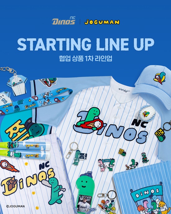 NC는 오는 5일 IPX가 IP 비즈니스 중인 인기 캐릭터 '조구만'과 협업 상품을 선보인다. NC 다이노스