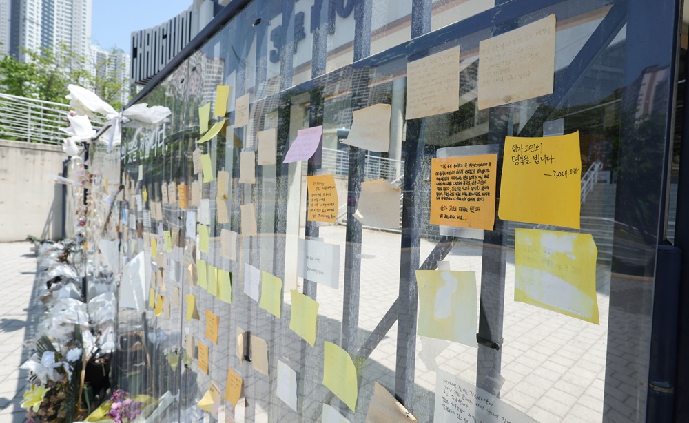 창원NC파크 외부에 추모 메시지가 붙어있다. 연합뉴스