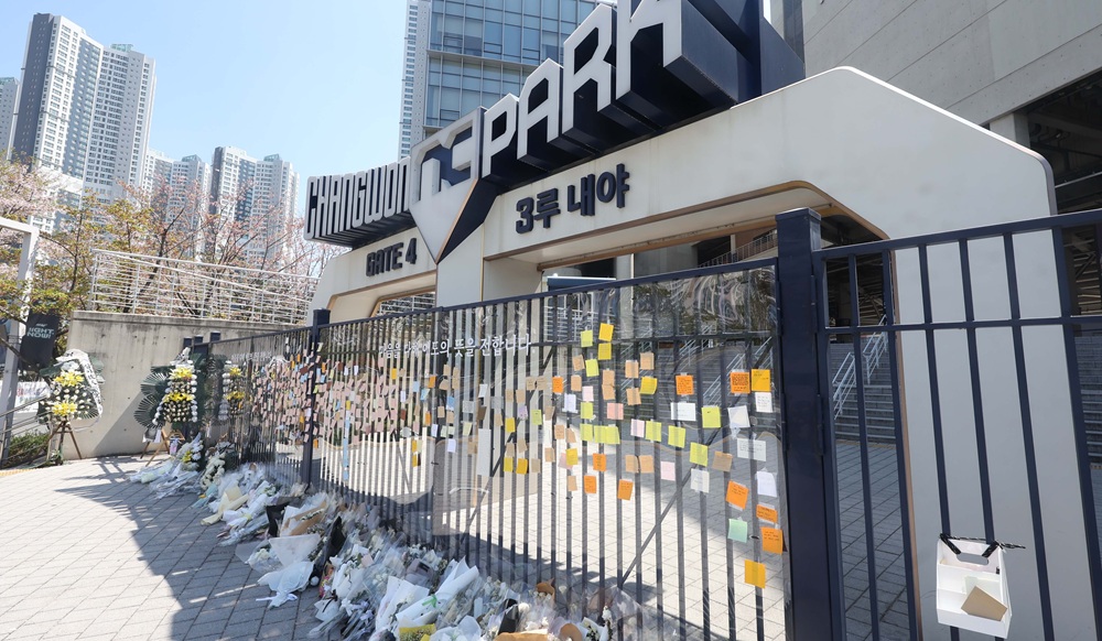 창원NC파크 외부에 추모의 조화와 메모 등이 있다. 연합뉴스