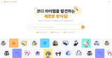 넥슨, '메이플스토리' AI 코디 서비스 'AI 스타일 파인더' 정식 출시