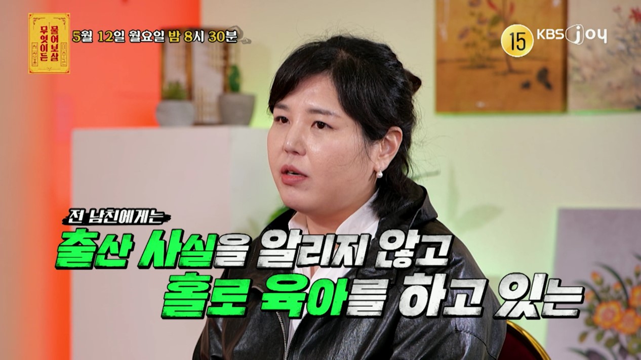 "30kg 찐 줄" 정신병원서 알게 된 임신, 4일 만 출산…서장훈 '답답' (물어보살)