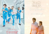 '언슬전'·'천국보다' 나란히 웃었다…주말 안방극장 후반전도 '치열' [엑's 이슈]